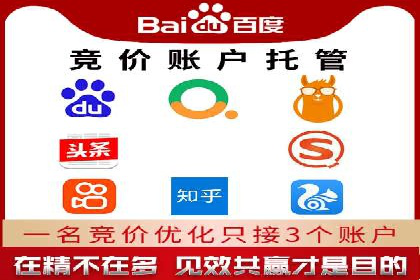 快速上手sem竞价开户：一则成功案例分享